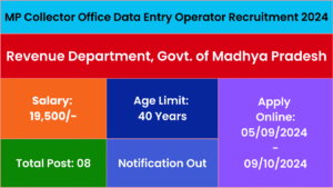 MP Collector Office Data Entry Operator Recruitment 2024