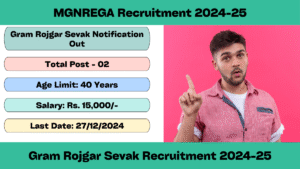 MGNREGA Recruitment 2024-25