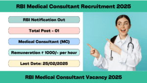 RBI Medical Consultant Recruitment 2025