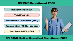 RBI BMC Recruitment 2025