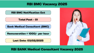 RBI BMC Notification 2025