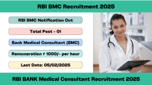 RBI BMC 2025
