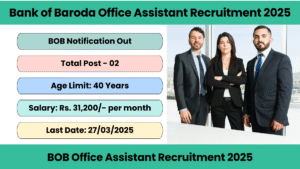 Bank of Baroda Office Assistant Recruitment 2025