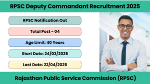 RPSC Deputy Commandant Recruitment