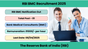 RBI BMC Recruitment 2025