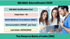 RBI BMC Recruitment