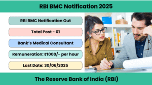 RBI BMC Notification 2025