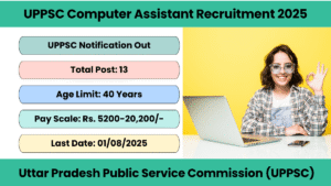 UPPSC Computer Assistant Recruitment 2025