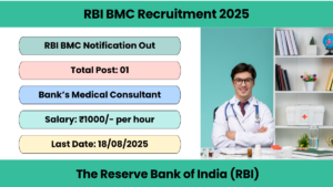 RBI BMC Recruitment 2025